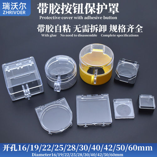 防猫误触电脑开机保护罩