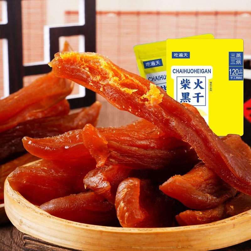 【大份量500g】柴火黑干农家倒蒸红薯干软糯香甜番薯干地瓜干零食