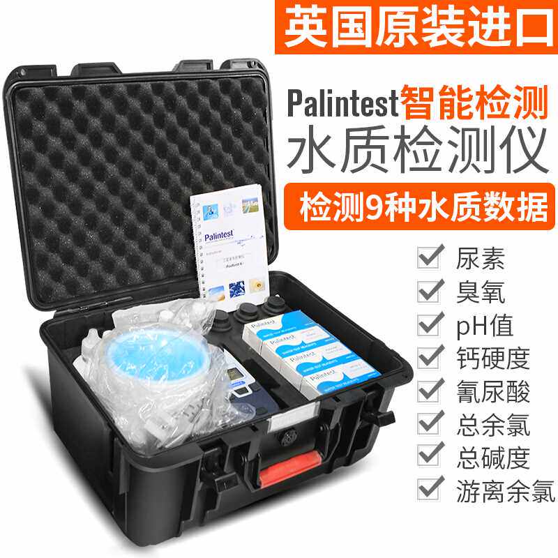 palintest英国百灵达水质检测仪sph006cn 卫蓝泳池测试工程师套件