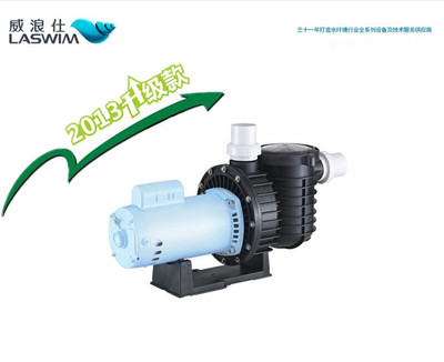LASWIM 威浪仕 WL-A1SB系列泳池 水疗 高流量、高能效 低噪音水泵