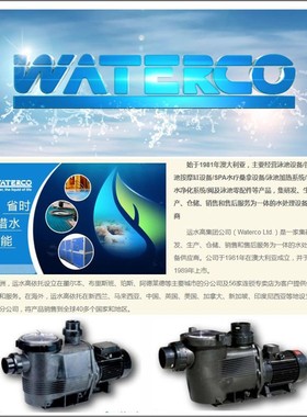 澳大利亚Waterco运水高Hydrostormplus系列泳池循环过滤水泵1-4HP