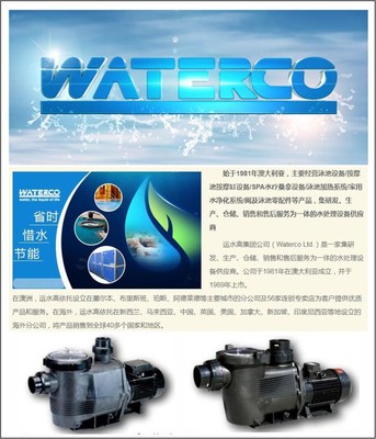 澳大利亚Waterco运水高Hydrostormplus系列泳池循环过滤水泵1-4HP