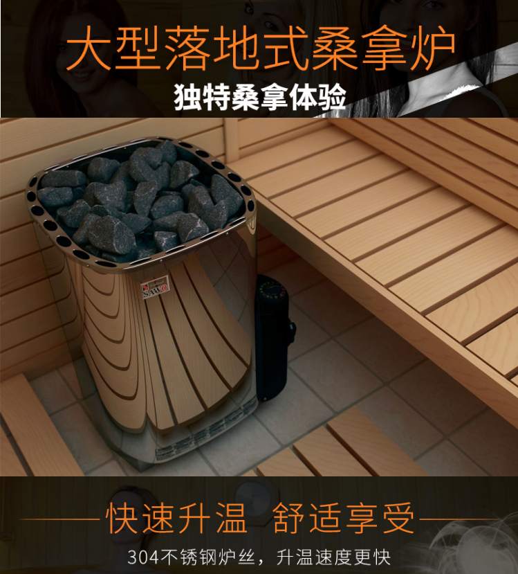 sawo桑拿炉干蒸炉 进口商用西活不锈钢桑拿房加热设备芬兰sav系列