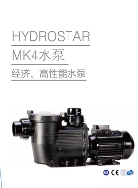 澳大利亚WATERCO运水高HYDROSTAR MK4系列高性能循环过滤泳池泵