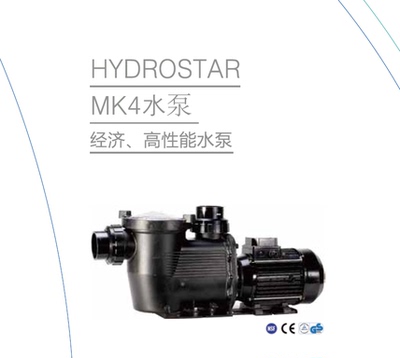 澳大利亚WATERCO运水高HYDROSTAR MK4系列高性能循环过滤泳池泵