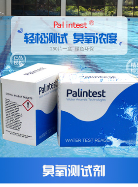 百灵达palintest泳池水质检测仪臭氧DPD4补充剂250次药片仪器专用