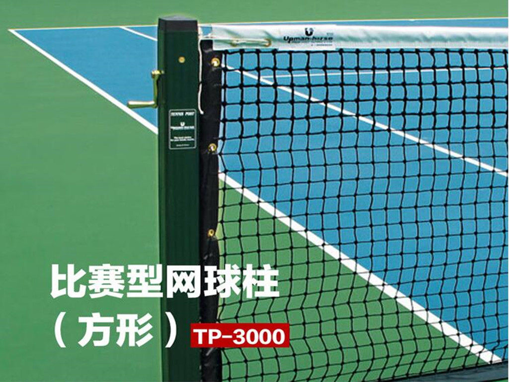 UPMAN-HORSE恰好时 TP-3000 比赛型预埋直插式(方形)铝合金网球柱图片