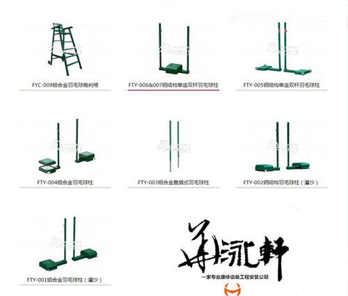 裁判椅支架采用全新八字型可分拆组合设计，结构稳固，上下安全方便