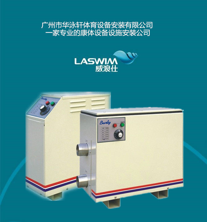 威浪仕 burly"保捷"泳池电加热器 恒温器 温水池 8kw-36kw 380v