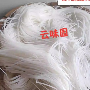 云南保山腾冲德宏盈江撒撇细米线半干浆米线纯农家大米健康