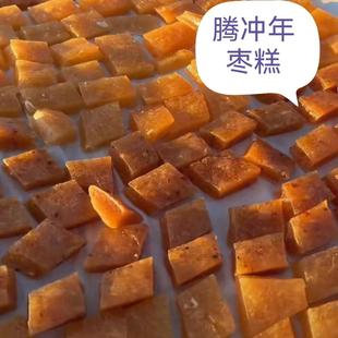 云南腾冲特产 野生林果 年枣糕软条