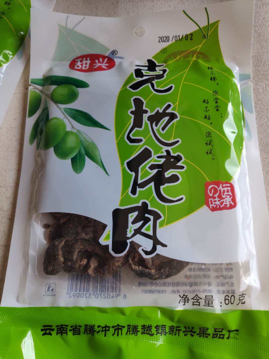 腾冲特色克地佬肉无核咳地佬克地佬干回味甘甜,零食/坚果/特产,豆类制品,淘宝优惠券,粉丝福利购,淘宝优惠卷