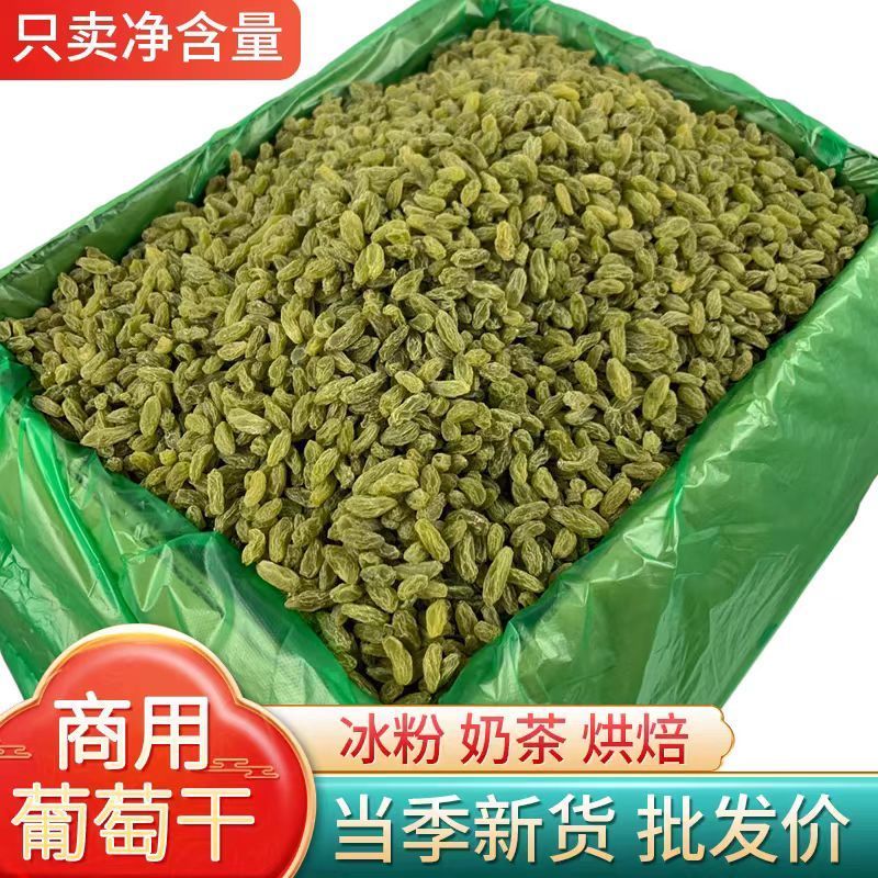 奶茶店小颗粒葡萄干辅料可过吸管烘焙甜点莲子粥商用新疆小葡萄干