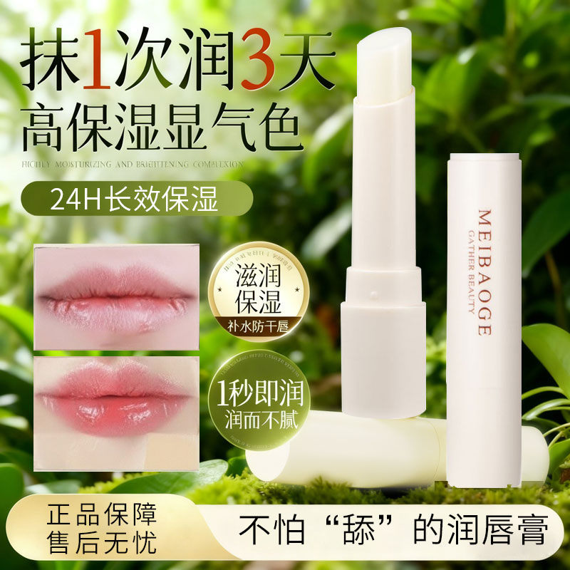 商超同款润唇膏5支无惧起皮干裂
