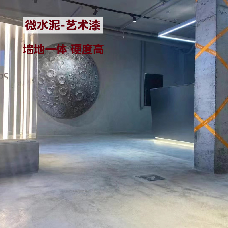 艺术混凝土工业灰色微水泥