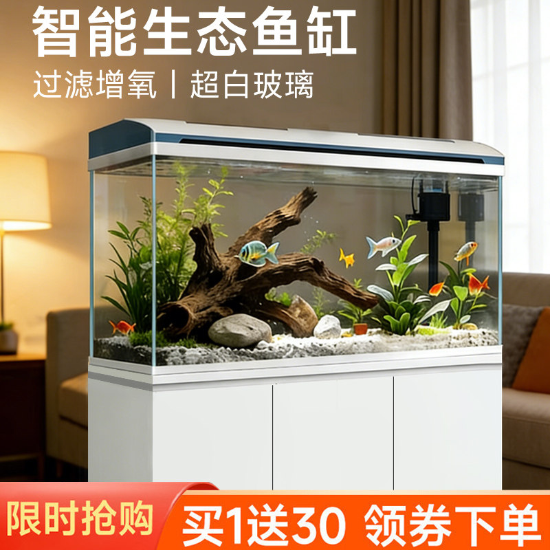 超白玻璃鱼缸过滤制氧一体机客厅中小型免换水生态家用造景水族箱