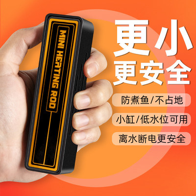 迷你鱼缸加热棒自动恒温变频省电加温棒小型乌龟低水位智能加热器
