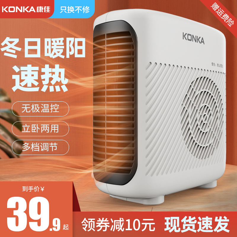 康佳取暖器电暖风机家用电暖气小太阳烤火炉办公室电热烤火炉小型