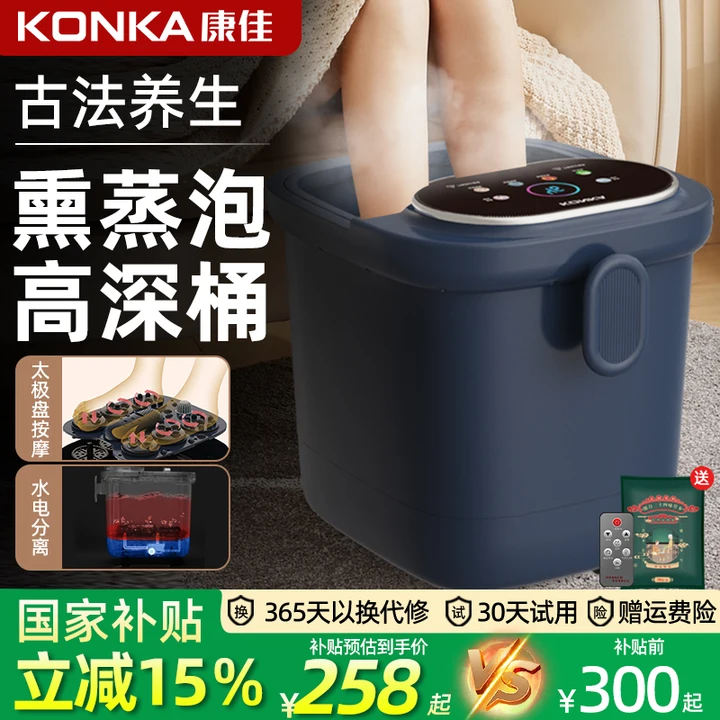 【送礼好物】康佳按摩养生泡脚桶