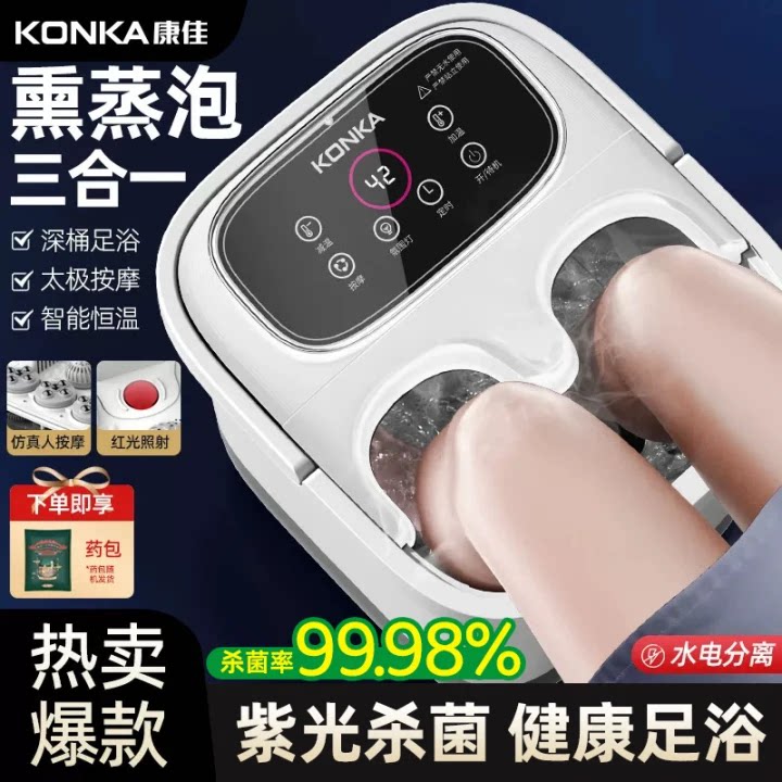 【送礼佳品】康佳按摩养生泡脚桶图片