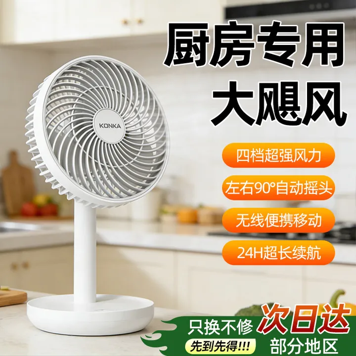 2026新款USB充电小型风扇桌面卫生间厕所宿舍卧室厨房台式电风扇