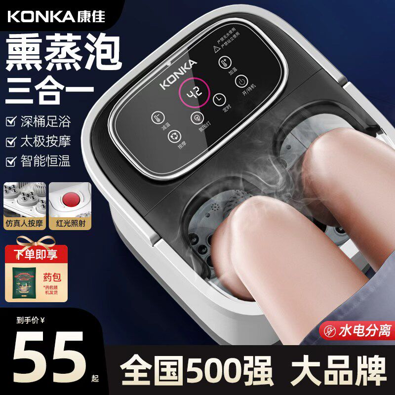 康佳泡脚桶加热恒温电动足浴桶全自动高深按摩洗脚神器家用足浴盆
