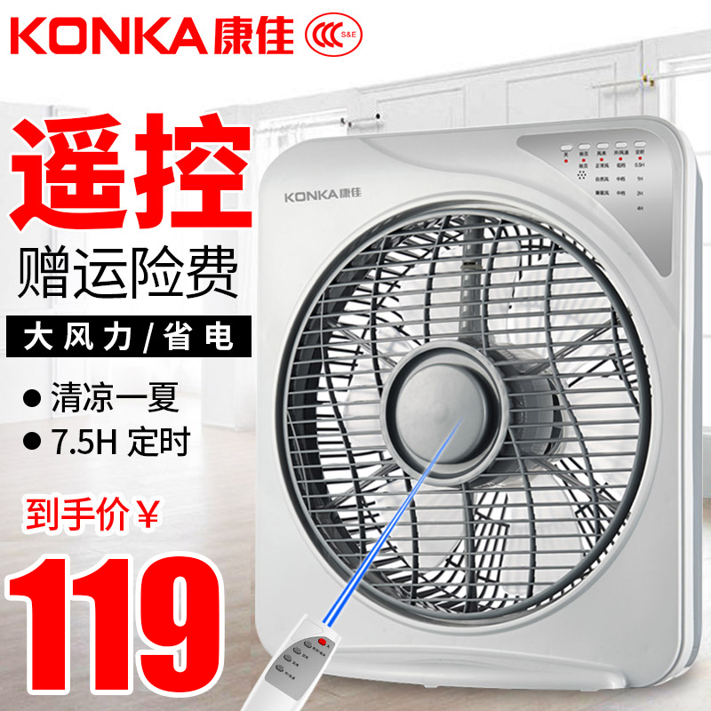 康佳电风扇 台式转页扇 办公家用台扇 节能电扇 省电风扇