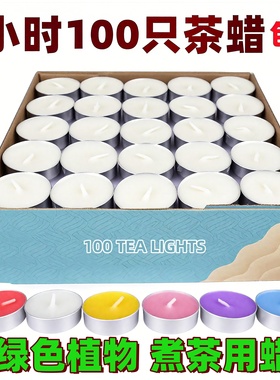 蜡烛3-4-8小时无烟蜡烛煮茶加热炉酒店KTV浪漫表白生日香薰小茶蜡