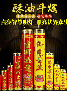 佛前酥油斗烛7天5天15天七天酥油灯供佛灯家用无烟圆柱蜡烛长明灯