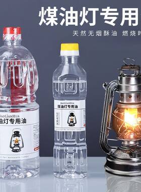 老式复古马灯植物酥油环保灯油