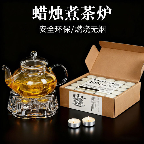 耐高温玻璃煮茶炉家用蜡烛加热茶具心形茶炉底座保温蜡烛煮茶茶壶