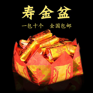 12寸寿金盆金银宝盆家用折纸初一十五烧纸用品拜祖观音供佛聚宝盆