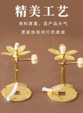 酥油灯灯芯架佛前合金可调节灯架家用液体酥油配件寺庙供奉长明灯