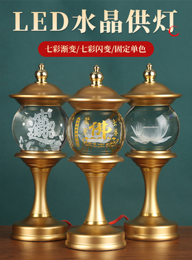 水晶灯家用插电荷花灯长明灯合金