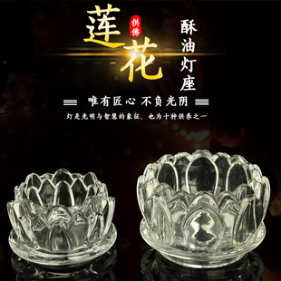 平底莲花酥油灯座大号小号家用酥油灯佛前供佛灯座玻璃佛灯蜡烛台