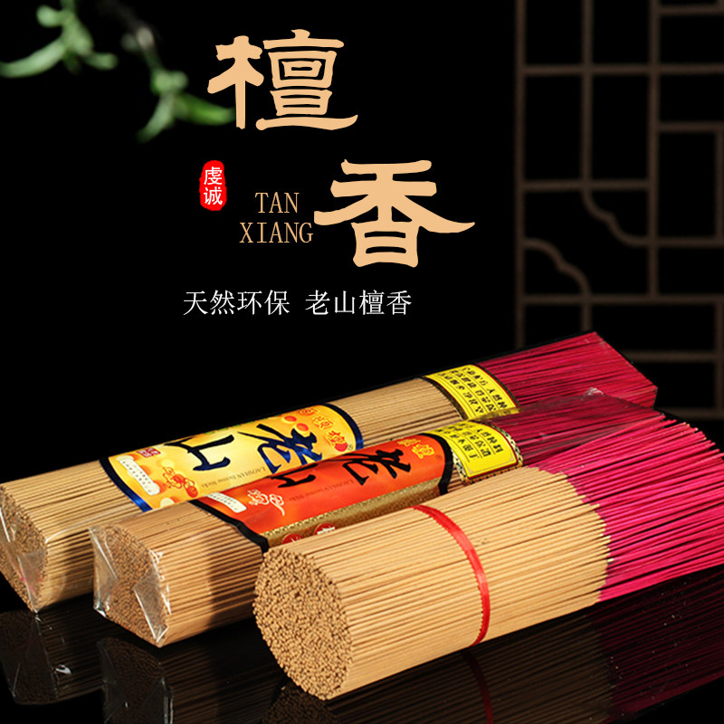 百顺檀老山檀香线香纯天然纯正家用礼佛安神竹签香香薰沉香供佛香|msdalam kategori Care pembersih/tuala wanita/kertas/Aromatherapy, Aromatherapy Products, aroma Spice - dari Buy2taobao.com untuk memberikan perkhidmatan ejen Taobao profesional membeli