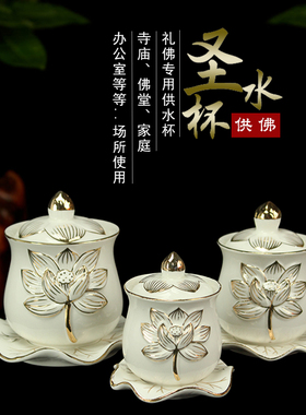 琉璃大悲水观音供佛用品