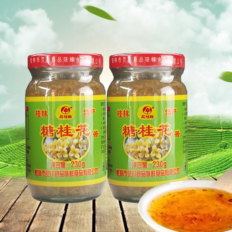 品桂鲜糖桂花玻璃桂花酱果酱老牌子正宗甜品调味品食用桂花酿230g,粮油调味/速食/干货/烘焙,果酱/鲜花酱/甜味酱,淘宝优惠券,粉丝福利购,淘宝优惠卷