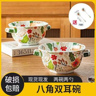 双耳碗5英寸米饭碗花边碗家用汤碗彩绘陶瓷碗带耳sk 七彩云花欧式