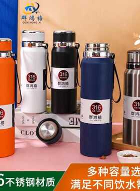 保温水杯创意新款316医用级保温杯不锈钢运动户外手提茶水分离杯