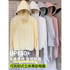 原纱防晒衣女2024新款可拆卸黑胶帽檐防晒服防紫外线手套防晒外套