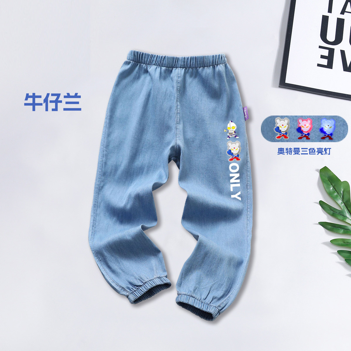 奥特曼防蚊裤男童亮灯