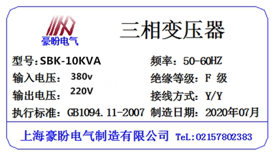 新三相变压器SBK10KVA380V变转690V660V480V415V220V200V电压定促