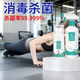健身房消毒喷雾运动器材瑜伽垫杀菌抑菌公共器械浴室便携式 除菌液