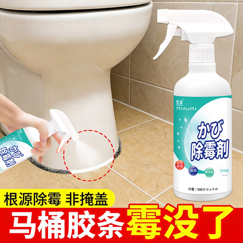 玻璃胶除霉剂洗手台马桶边缘胶圈去霉斑霉菌卫生间瓷砖发霉除霉剂