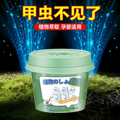 中华婪步甲杀虫剂家用磕头虫强力驱避凝胶室内甲虫咯嘣虫卵双杀