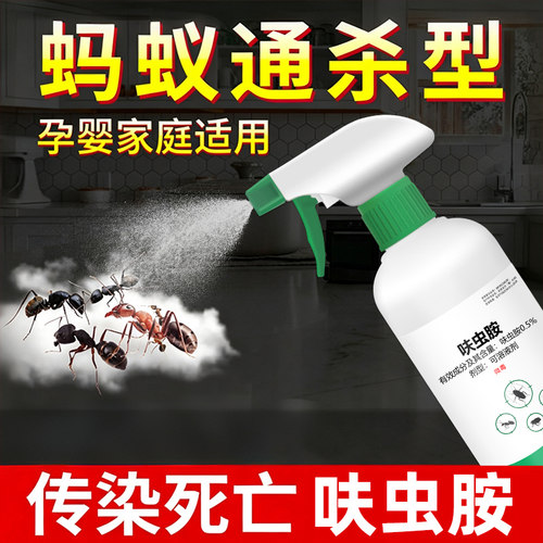 除杀灭蚂蚁药家用室内黄黑小蚂蚁红白蚂蚁白蚁红火蚁呋虫胺杀虫剂