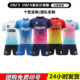 足球服套装 可印制 成人训练比赛球服儿童足球跑步运动球衣套装