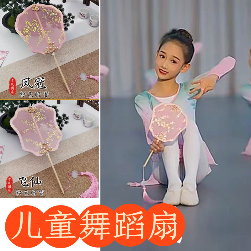 双面儿童舞蹈表演团扇小扇子图片