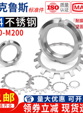 304不锈钢欧标锁紧螺母AN开槽圆螺母太阳垫圈多脚止退垫圈DIN981